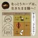 �͂���@�Ȃ��Ƃ��X�[�v[�a���o�`]80g �֘A�摜4