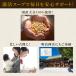 �͂���@�Ȃ��Ƃ��X�[�v[�a���o�`]80g �֘A�摜5
