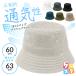 �f�J���I�n�b�g 30��. 40�� 50�� 60�� 70�� BIG�T�C�Y���b�V���o�P�b�g�n�b�g �X�q �傫���T�C�Y �[�� ������ UV�J�b�g �Ռ� �����j���O �A�E�g�h�A ���� �@�\��