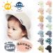 SHAPOXbao Bab cap 42~48cm baby made in Japan UV cut .. cord attaching sunshade with cover cotton 100% cap child care . kindergarten man girl sun hat baobaby-1