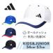 adidas боковой Logo сетчатая кепка 54~57cm стандартный товар бейсболка Baseball колпак . пот скорость . уборная OK "дышит" выдающийся шляпа от солнца Kids Junior 252-011403