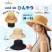 milsa �ڐG�⊴ ���悯�J�o�[�t�� �A�h�x���`���[�n�b�g UV�J�b�g M�`LL�T�C�Y �傫���T�C�Y ����@�Ή� 2WAY �����R �X�g���[�n�b�g ���悯 �X�q 252-061204
