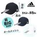*���X����T�C�Y* �������� adidas �[�� �傫���T�C�Y M�`6L�T�C�Y ���b�V���L���b�v 65cm 64cm 63cm ����T�C�Y �싅�X ��� �ʋC�����Q ���悯 231-011002