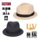 CASTANO ����@�Ő􂦂� ���b�V�� ���܂�n�b�g UV�J�b�g M�`LL�T�C�Y �傫���T�C�Y �ꋉ�Ռ� �܂肽���� �����X�q �X�g���[�n�b�g ���悯 �X�q 262-032010