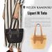 HELEN KAMINSKI LIPARI M TOTE стандартный товар Шри-Ланка производства черновой .a корзина сумка внутренний сумка имеется большая сумка сумка на плечо черновой .a сумка корзина сумка 