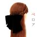 ������ ���{�� ���Ǝ� �� ���l�� �U�� �� �x���A �w�A�A�N�Z ���񂴂� �V���v�� �a�� ���� No.9-3305