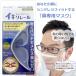  new method . glasses . cloudiness . not [ikisore~ru] 3D mask pad postage Y250(4 piece till )ikiso rail 