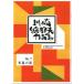 No.7 синий лист ..(.* три * сяку ) ( сякухати . есть ) Kawasaki . столица Хара композиция ( большой Япония семья музыка . выпуск )B1107.книга@ кото .... искривление музыкальное сопровождение 