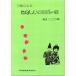  три . по причине веселый мелодия -No.1( 2 сверху . сборник ) [ Sakamoto . композиция ] ( большой Япония семья музыка . выпуск ) A350.книга@ музыкальное сопровождение 