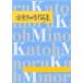 hi.... (1*17*( shaku )) [.. Minoru composition ] (MK music publish issue ) KH-H-07.book@ koto .... bending musical score 