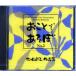 CD.......No.2 сосна склон более того . сборник произведений KOTO-9006 (CD068) Японская музыка . искривление традиционные японские музыкальные инструменты . музыкальные инструменты мелодия - источник звука 