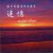 CD..[ Sasaki love прекрасный произведение ] KSS-2002(CD) Японская музыка . искривление традиционные японские музыкальные инструменты . музыкальные инструменты мелодия - источник звука 