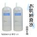 【２本セット】お肌断食水 500ml 詰替え用 プレ化粧水  スキンケア ローション 化粧水 ナノクラスター スプレー 洗顔後 乾燥 ボディスプレー 身体 詰替用 大容量