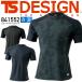  Short рукав рубашка короткий рукав TS дизайн 841552 S-3L контакт охлаждающий . пот скорость . дезодорация функция UV cut глициния мир TS-DESIGN бесплатная доставка 