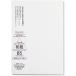  копировальная бумага B5 белый 50 листов японская бумага .. глаз 206030406