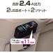 �Z�C��(SEIWA) �ԓ��p�i �V�K�[�\�P�b�g���ݕ��z�� �V�K�[�\�P�b�g 2�A+2USB F277 �R�[�h�^�C�v �ő�72W/USB2.4A �R�[�h1m �֘A�摜1