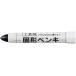  Sakura kre Pas Sakura твердый краска чёрный KSC49BK 1 шт. 