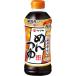  Yamaki .. заправка 500ml