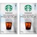  Nestle Starbucks кофе лёд кофе Blend 140g ×2 пакет постоянный ( мука )