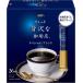 AGF(e-ji-ef) немного роскошный .. магазин палочка черный Special Blend 26шт.@[ палочка кофе ] стандартный 