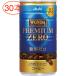  Asahi напиток one da premium Zero 185g×30шт.@ жидкий [ кофе ]