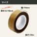�t�b�f�����S���e�[�v 19mm�~10�� ����������� �ϔM�e�[�v �≏�e�[�v �ϖ�i ���� PTFE  HATUSOKU �֘A�摜2