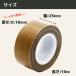 �t�b�f�����S���e�[�v 25mm�~10�� ����������� �ϔM�e�[�v �≏�e�[�v �ϖ�i ���� PTFE  HATUSOKU �֘A�摜2