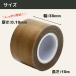 �t�b�f�����S���e�[�v 38mm�~10�� ����������� �ϔM�e�[�v �≏�e�[�v �ϖ�i ���� PTFE  HATUSOKU �֘A�摜2