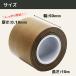 �t�b�f�����S���e�[�v 50mm�~10�� ����������� �ϔM�e�[�v �≏�e�[�v �ϖ�i ���� PTFE  HATUSOKU �֘A�摜2