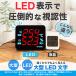 [ON04] LED�����x�v �f�W�^�� ���x�v ���x�v �Ɩ��p �ƒ�p ���₷�� �蓮�Z�� �ō�/�Œ�l�L�^�@�\ HATUSOKU �֘A�摜1