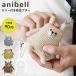 персональная сигнализация anibellani bell женщина ребенок ребенок взрослый ученик начальной школы с чехлом большой громкость 90db животное собака кошка ... медведь животное 
