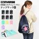 napsak мужчина converse Converse все Star Junior Kids ребенок ученик начальной школы девочка Jim sak спортивная форма пакет рюкзак легкий чёрный темно-синий симпатичный 