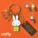  брелок для ключа Miffy miffy 70 годовщина очарование модный женский Gold герой товары симпатичный посещение школы ходить на работу 