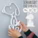 �l�I�����C�g �X�k�[�s�[ SNOOPY LED USB �l�I���T�C�� �Ǌ|�� ��� 2Way ���� ���邳���� ��