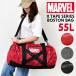ボストンバッグ 旅行 大容量 レディース 修学旅行 ナイロン 女子 MARVEL 旅行バッグ メンズ マーベル キャラ 斜めがけ 大容量 小学生