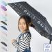 折りたたみ傘 かわいい 傘 おりたたみ傘 女の子 小学生 通学 雨具 55cm カワイイ レディース 収納袋付き 丈夫 おしゃれ