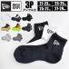 �C�� �N���[�� NEWERA �j���[�G�� 3���Z�b�g 21-23cm 23-25cm 25-27cm 27-29cm �N���[�\�b�N�X �����Y ���f�B�[�X �L�b�Y �� �� �� �A���N����