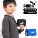  Puma кошелек мужчина складывающийся пополам PUMA Kids ученик начальной школы ученик неполной средней школы Junior мужчина . ремешок на шею имеется кошелек для мелочи . бумажник 