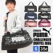  сумка "Boston bag" большая вместимость .. путешествие PUMA Puma мужской женский сумка на плечо 2way легкий ученик неполной средней школы ученик старшей школы наклонный .. предотвращение бедствий 