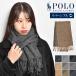 muffler женский мужской POLO RALPH LAUREN Polo Ralph Lauren стандартный товар PC0743 PC0945 проверка шерсть защищающий от холода 