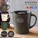 �}�O�J�b�v �W�t�� �Z���~�b�N nosanka �m�T���J �ۉ� �ۗ� �X�e�����X 350ml �Y�_�Ή� �y�� �^��f�M �A�E�g�h�A