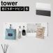  wall принт steel panel tower S камень .. панель стена соответствует Yamazaki реальный индустрия tower 10153 10154 магнит панель орнамент модный 