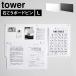  wall принт steel panel tower L камень .. панель стена соответствует Yamazaki реальный индустрия tower 10155 10156 магнит панель орнамент модный 
