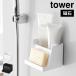  Yamazaki реальный индустрия tower магнит место хранения имеется мыло tray tower официальный белый черный 10316 10317 камень .. tray подставка под мыло 