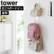 �R����� �Ǖt�������b�N�n���K�[ �c�^ �^���[ ���� tower 10579 10580 �z���C�g �u���b�N �Ǌ|���n���K�[ �E�H�[���n���K�[