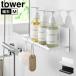 �R����� �}�O�l�b�g�o�X���[�����C���[�g���[ �^���[ M tower 10643 10644 �z���C�g �u���b�N �o�X���b�N ��������