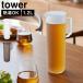 �R����� �M����������␅�� �^���[ ���E���h 1.2L ���� tower 10686 10687 �z���C�g �u���b�N �����|�b�g �ϔM �␅��
