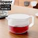 �R����� �e�B�[�|�b�g �^���[ 300mL tower 10975 10976 �H��@�Ή� �d�q�����W�Ή� �������t�� �z���C�g �u���b�N ���K�i
