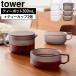 �R����� �e�B�[�|�b�g �e�B�[�J�b�v 2�Z�b�g �^���[ 300mL tower 10981 10982 �H��@�Ή� �d�q�����W�Ή� �z���C�g �u���b�N ���K�i