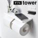 �R����� tower �E�H�[���g�C���b�g�y�[�p�[�z���_�[ �_�u�� 2�A �΂����{�[�h�ǑΉ� ������� �I�t�� �� �� �^���[ ���� �g�C��